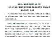 南安顶格重罚！839680，退市警报拉响