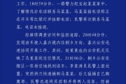 南安杭州警方通报“女生在万象城遭劫持”案件